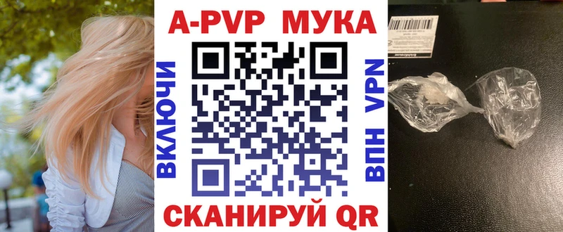 мега маркетплейс  Поронайск  А ПВП Crystall  купить наркотики цена 