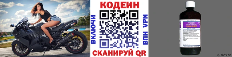Codein Purple Drank  Поронайск 