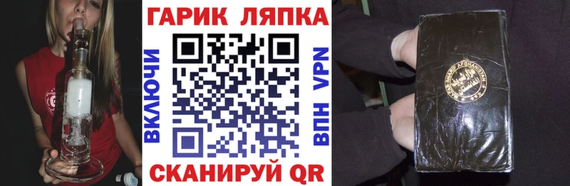 ГАШИШ Изолятор  Поронайск 