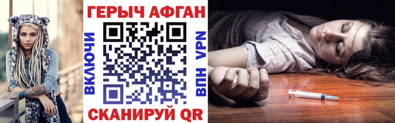 где можно купить наркотик  Поронайск  ГЕРОИН афганец 