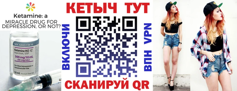 Кетамин ketamine  Поронайск 
