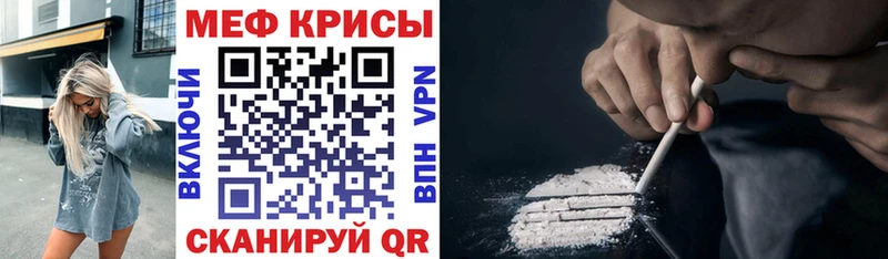 Мефедрон VHQ  Поронайск 