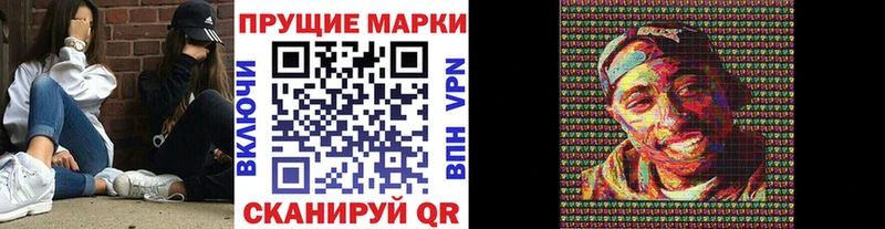 купить наркоту  Поронайск  Наркотические марки 1500мкг 